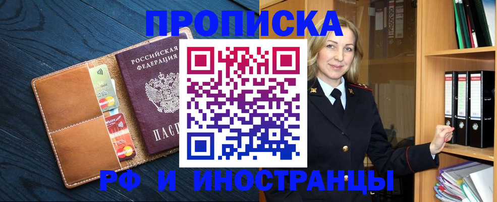 прописка от собственника в Новоузенске