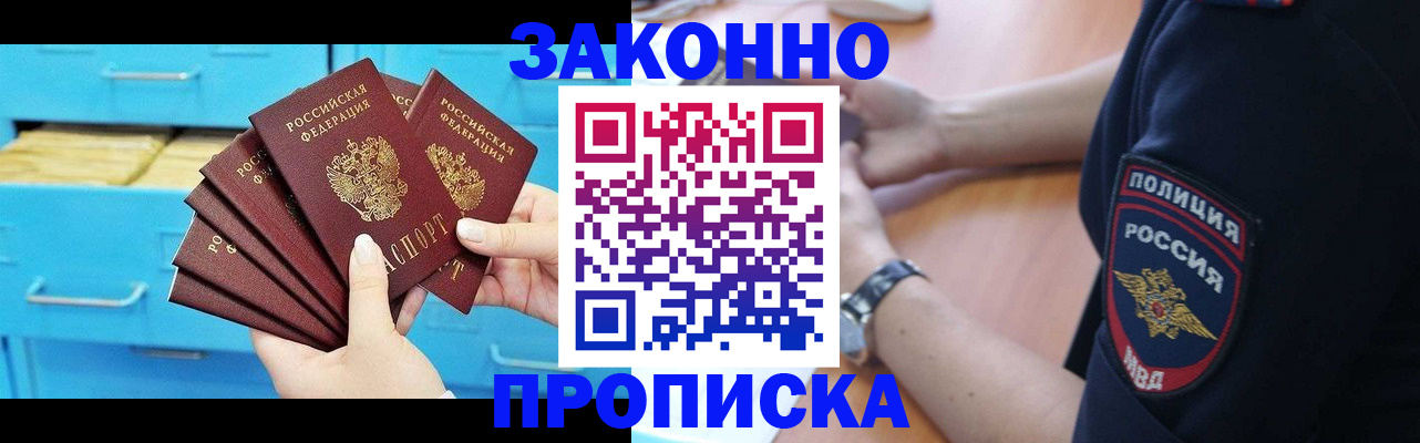 временная регистрация в Новоузенске