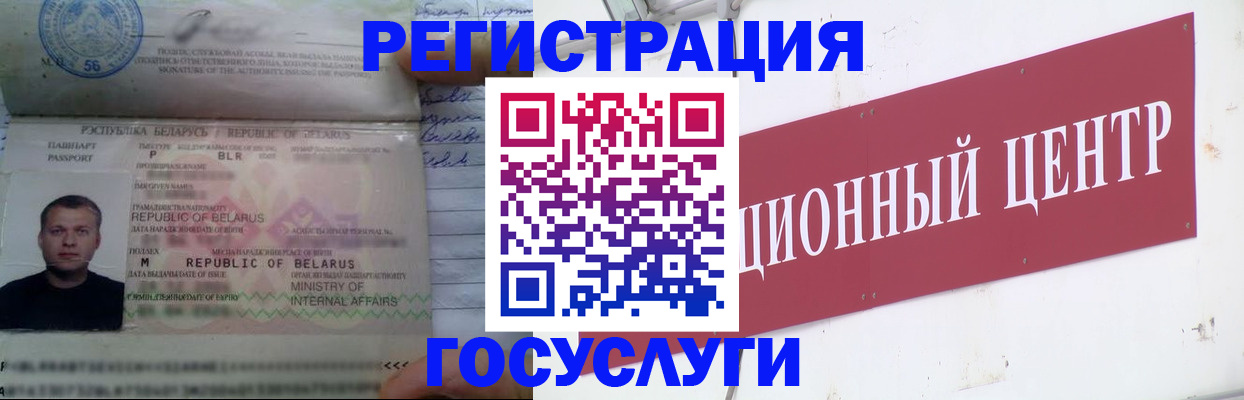 временная регистрация недорого в Новоузенске