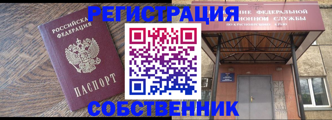 прописка 2025 в Новоузенске