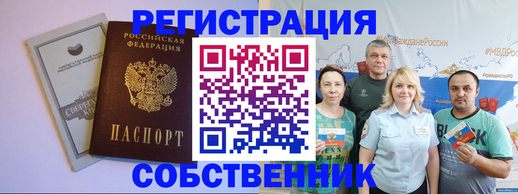 прописка для кредита в Новоузенске